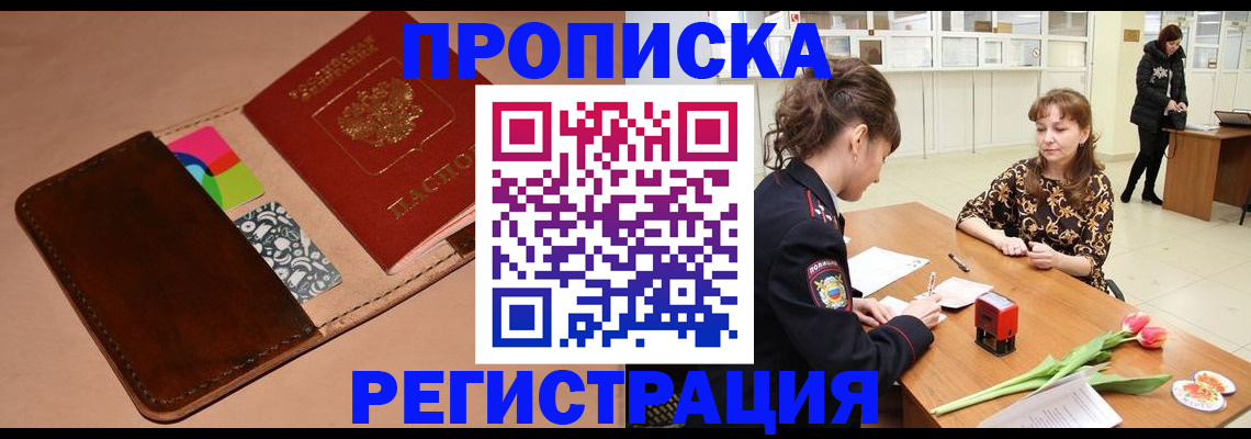 временная регистрация гарантия в Кремёнках